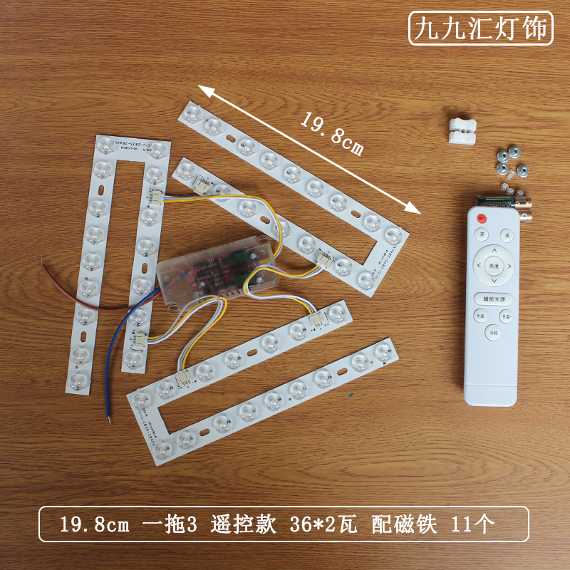 吸顶灯led灯芯替换芯方形灯盘三色变F光灯片圆形卧室灯U型灯板灯