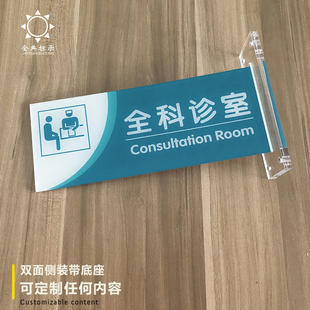 亚克力医院科室诊所牌宠物门牌办公室标牌牙科Z可更换定 双面侧装