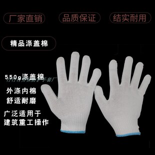 劳保手套耐磨白棉纱m手套加厚尼龙手套修车防护劳动白手套劳保耐