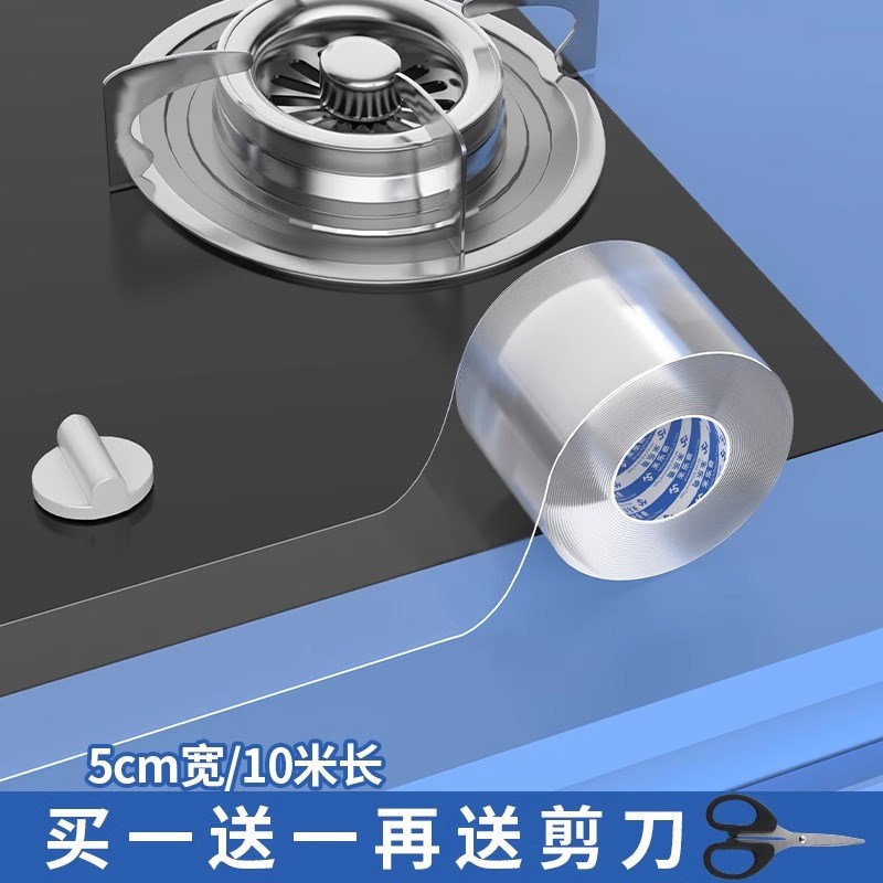 厨房防水c防霉胶带水池防漏密封专用美缝胶厨卫灶台卫生间水槽贴