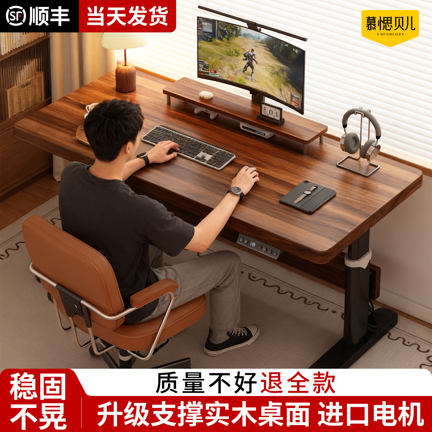 实木电动升降桌家用卧室书桌台式电脑桌办公桌电竞桌子双人工作台