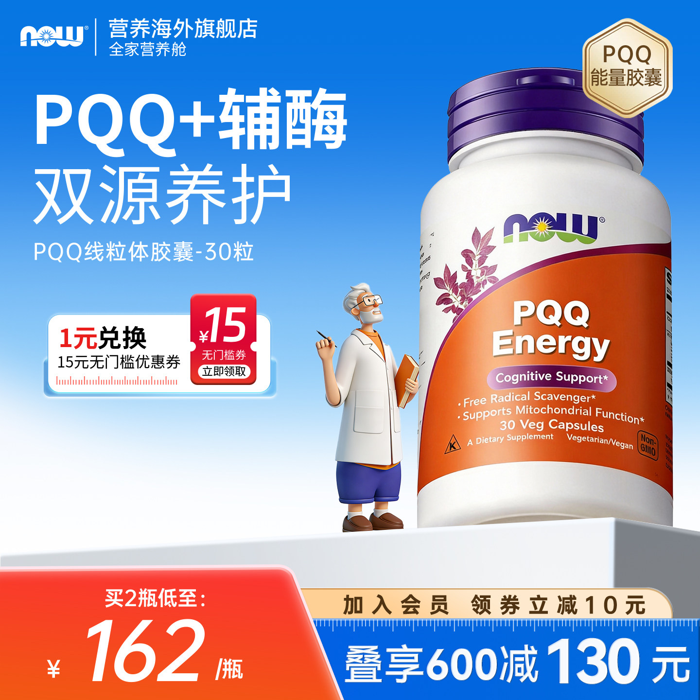 NOW Foods PQQ线粒体辅酶q10细胞营养素补脑记忆力脑神经修复诺奥,保健食品/膳食营养补充食品,PQQ/吡咯喹啉醌,淘宝优惠券,粉丝福利购,淘宝优惠卷