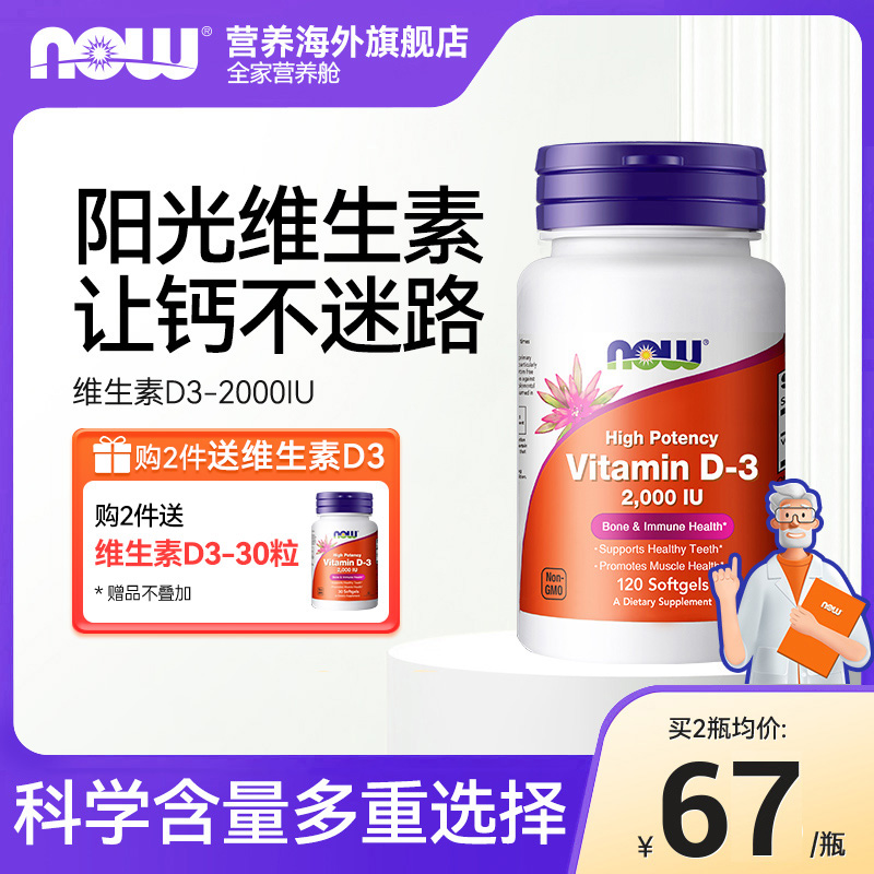 维生素d3成人补钙促进钙吸备孕