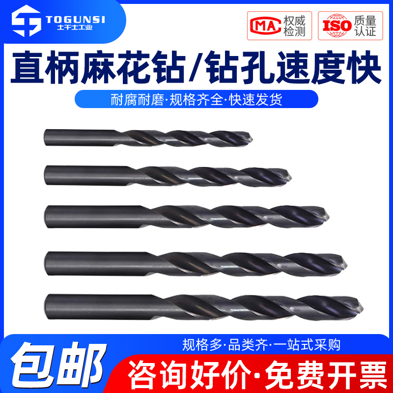 直柄麻花钻M3M4M5M6M8M10M12M14M16钢丝螺套螺纹护套配套底孔钻头