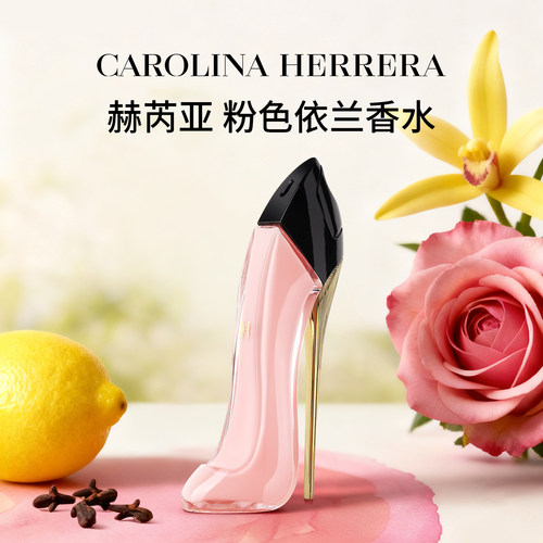 赫芮亚正装琥珀花香女性