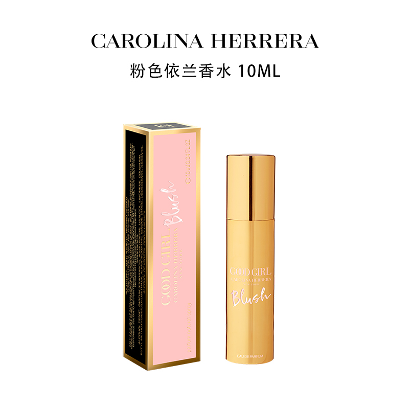 卡罗莲娜不驯女王粉色依兰香水