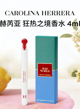 Carolina Herrera赫芮亚幸运幻旅狂热之境柑橘花香调试管香水小样