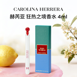 Carolina Herrera赫芮亚幸运幻旅狂热之境柑橘花香调试管香水小样