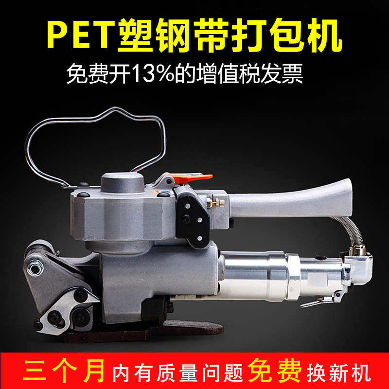 鼎兴全自动A19气动打包机手提式免扣热熔捆扎机PET塑钢带打包机小