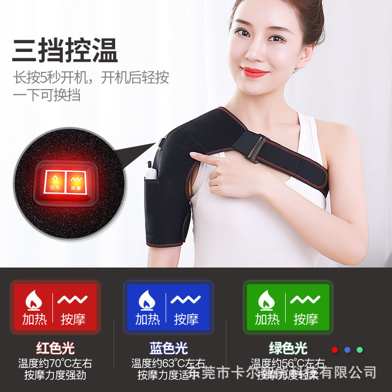 祥福棠充电加热电热肩部热敷理疗袋护肩膀酸痛神器保暖胳膊疼手臂