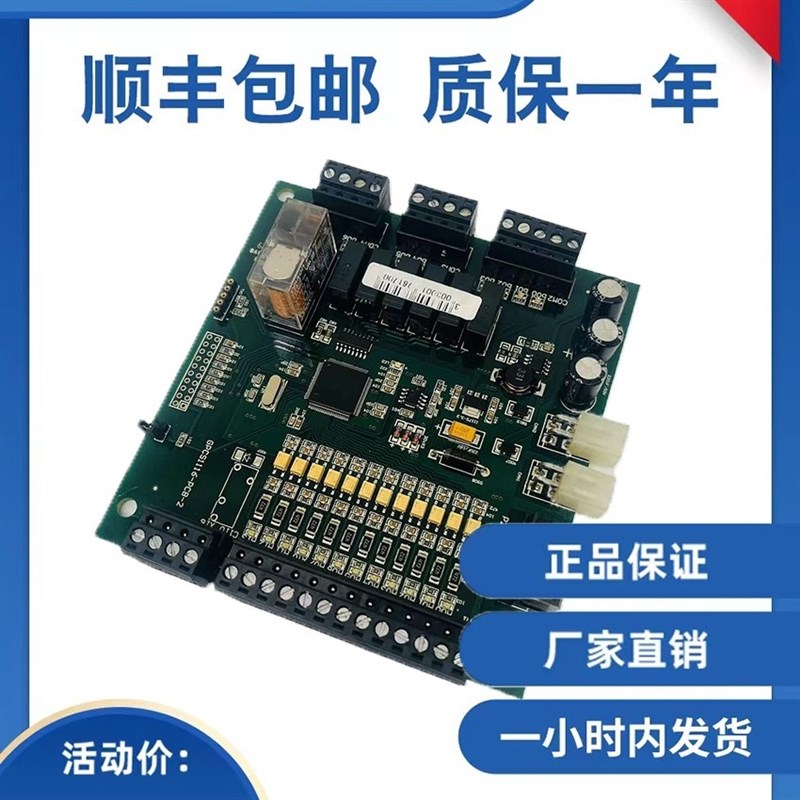 博林特电梯轿顶通讯板 GPCS1116-PCB-2原装现货质保一年