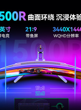 泰坦军团34英寸带鱼屏准4K显示器180Hz曲面电竞M34E7R-N白色加宽