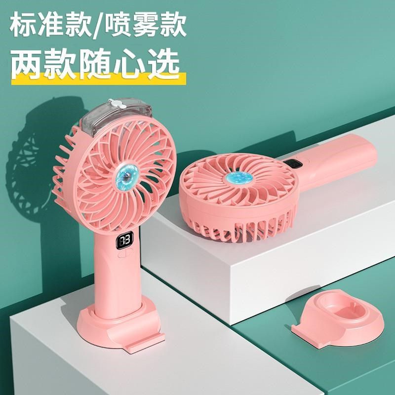 喷雾手持风扇数显屏充电长续航便携式冷风扇降温加湿喷水小风扇新
