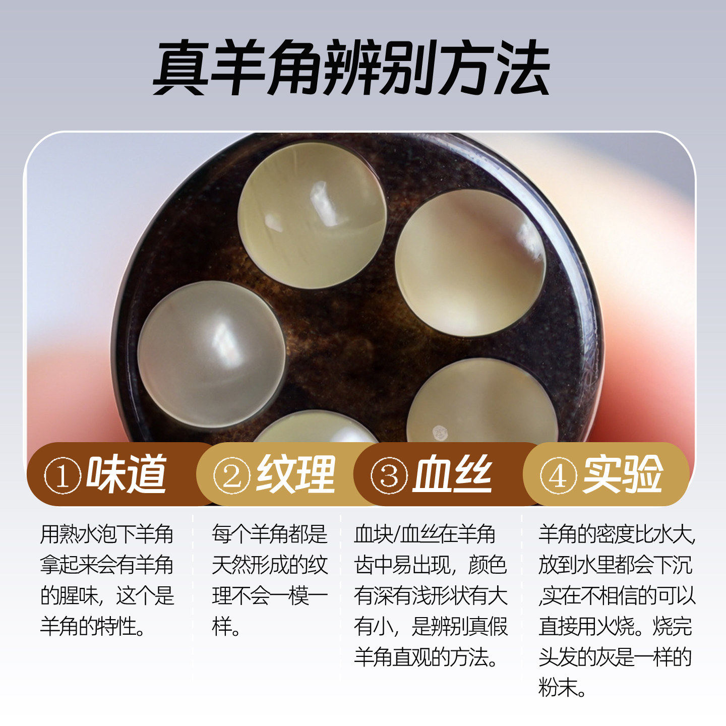 天然羊角眼部按摩器眼周黑眼圈无漆便携眼保健按摩仪朱雀三啄点穴