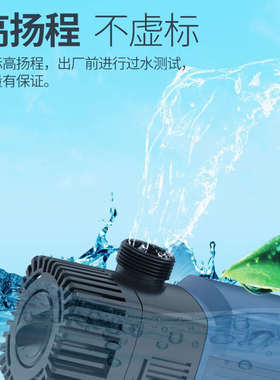 森森JTP变频水泵潜水泵水陆两用鱼缸水泵抽水泵过滤循环泵超静音