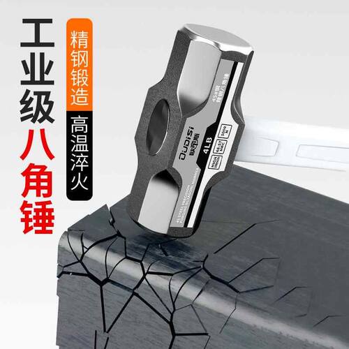 锤子一体八角锤连体手锤工地石工锤实心榔头砸墙装修工具大号铁锤