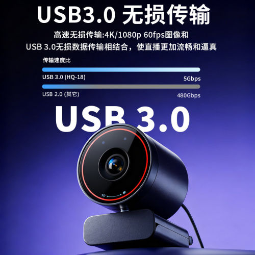 恒侨通4K直播摄像头超高清美颜电脑主播淘宝抖音带货台式机摄影头