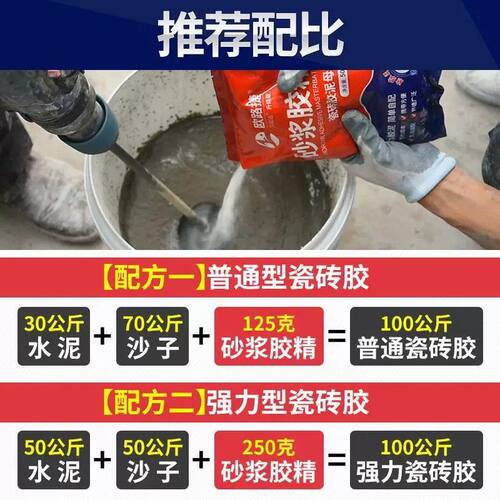 瓷砖胶强力粘合剂砂浆胶精水泥贴砖伴侣墙地砖沙浆胶粉防脱落胶泥
