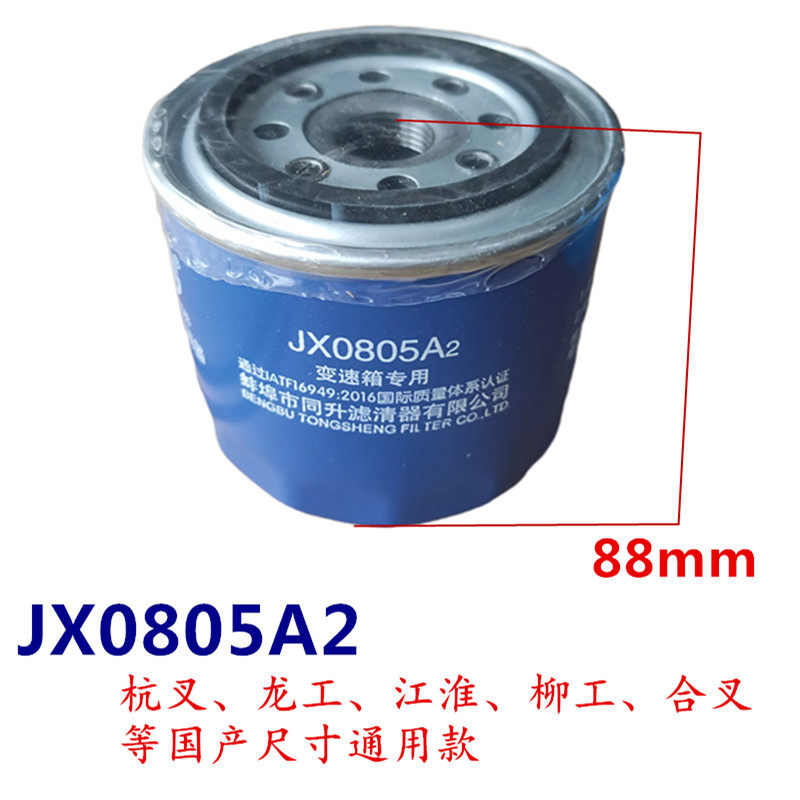 合力叉车机油滤芯jx0807a3叉车滤油器
