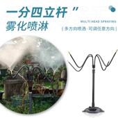 花园庭院阳台雾化万向喷头可调喷雾浇花浇水神器降温浇灌喷淋系统