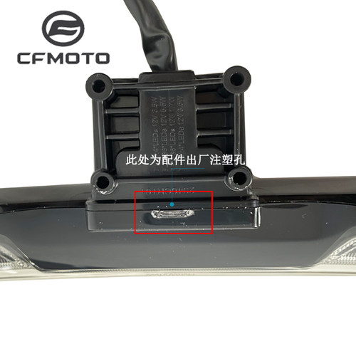 cfmoto春风675SR NK CF650-10-11后尾灯机车后刹车灯方向灯配件