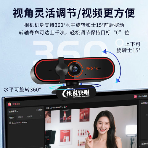 4k超高清美颜60帧直播摄像头台式笔电网课usb带麦克风家用