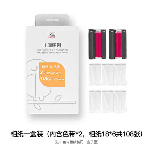 汉印原装照片相纸 六寸照片纸色带热升华CP4000L/CP4100/CP6000
