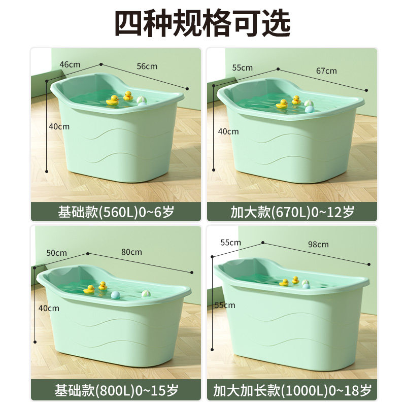 儿童加厚洗澡桶日式风格适用0-18岁泡澡桶 可坐式沐浴桶家用设计