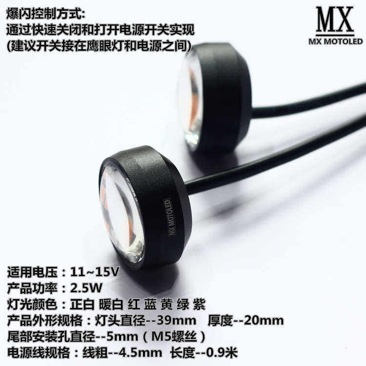 超亮鹰眼灯12V摩托车汽车改装防水领航灯LED日行灯刹车灯爆闪尾灯