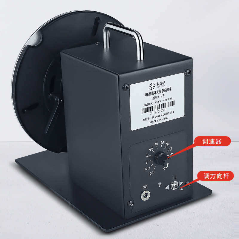 R7标签打印机专用回卷器水洗唛专用回卷器不锈钢全自动可调速