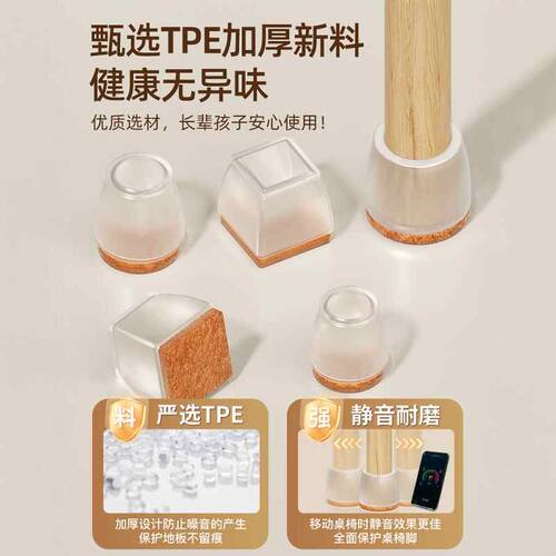护家椅子静音脚套桌椅脚垫凳子腿保护套家具餐椅耐磨板凳腿硅胶套