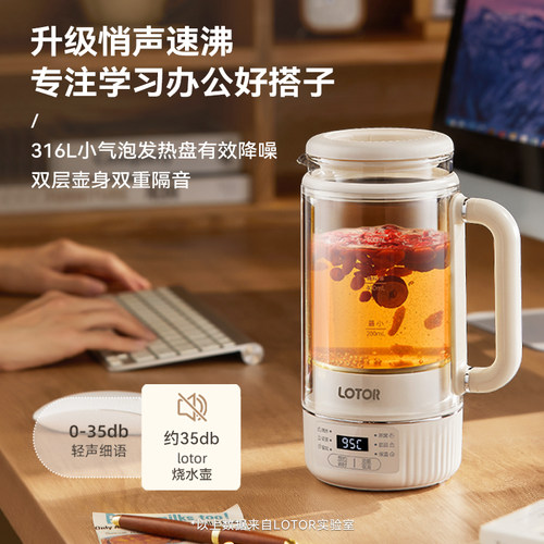 徕多烧水壶办公室一人电热保温一体小功率mini小型宿舍恒温热水壶
