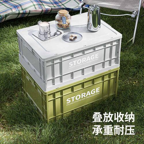 户外收纳箱大容量露营折叠箱子多功能野营车载收纳箱后备箱整理盒