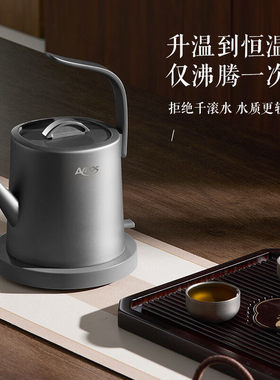亚摩斯电热水壶家用纯钛茶艺烧水壶泡茶壶开水壶煮茶热水壶小型