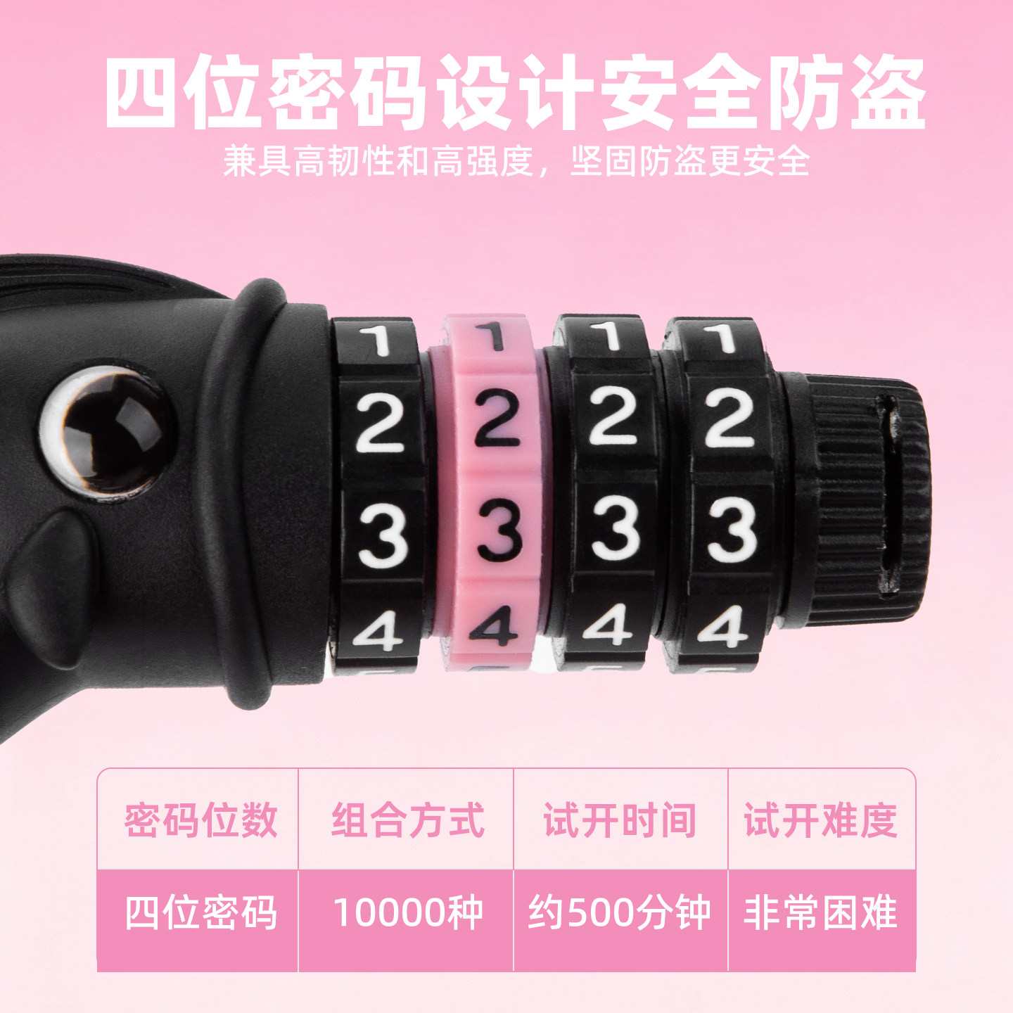 塔斯队长儿童自行车专用密码锁电动车山地单车条形钢丝圈锁防盗锁