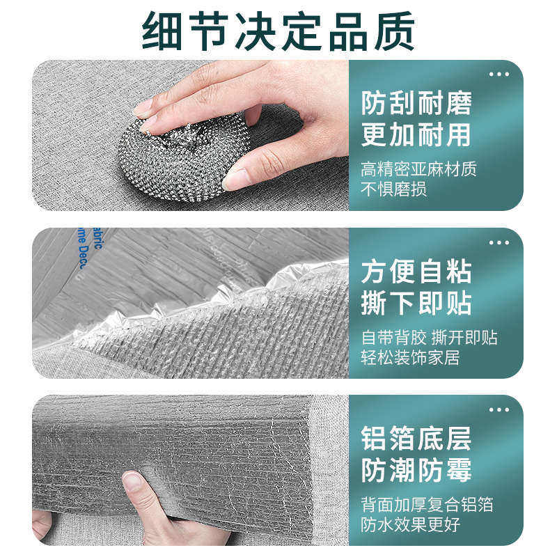 亚麻墙布自粘墙纸防水防潮壁布电视背景墙装饰板墙壁隔音遮丑壁纸,家居饰品,软装墙贴,淘宝优惠券,粉丝福利购,淘宝优惠卷