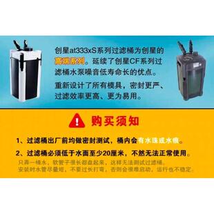 新款创星过滤桶 at3336s/at3337S/at3338s/at3339S鱼缸外置过滤器