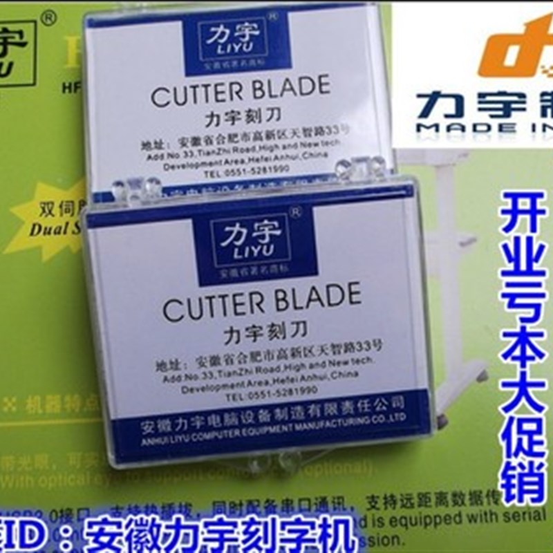 力宇刻字机刻刀刀片力宇刻刀SC631 801 1261刀头TC HC系列刀原装