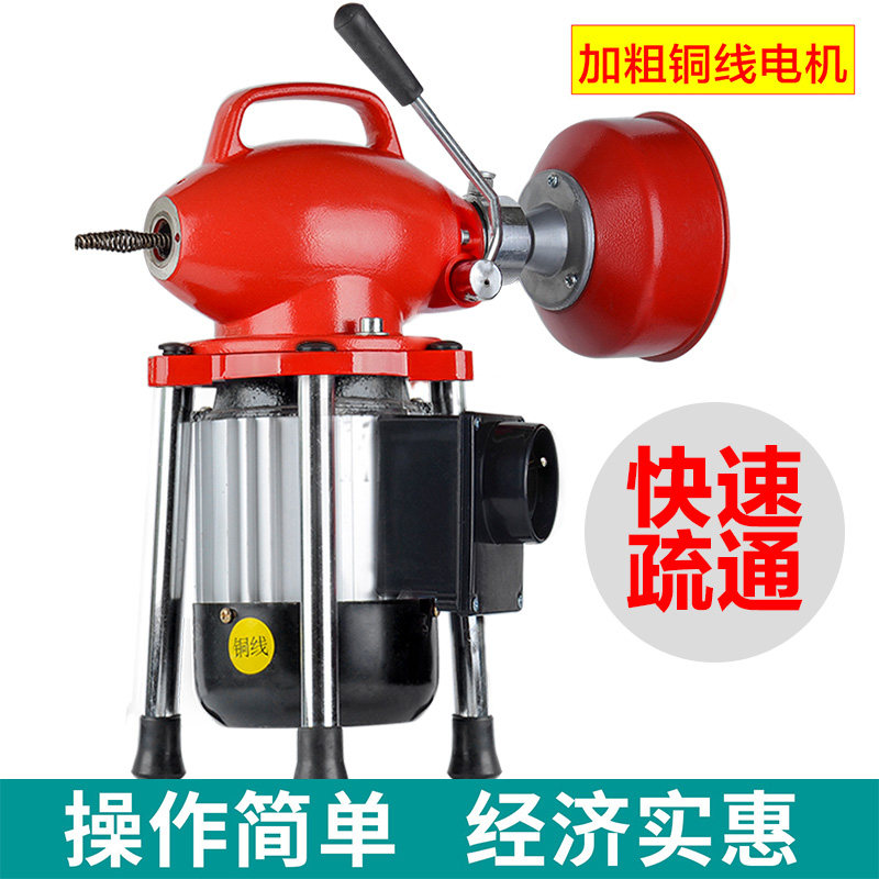 75型下水道疏通神器家用管道疏通机大功率专业通厕所电动疏通器