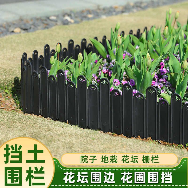 花园围栏栅栏户外菜园庭院菜地田园院子塑料花坛分隔矮围小篱笆图片