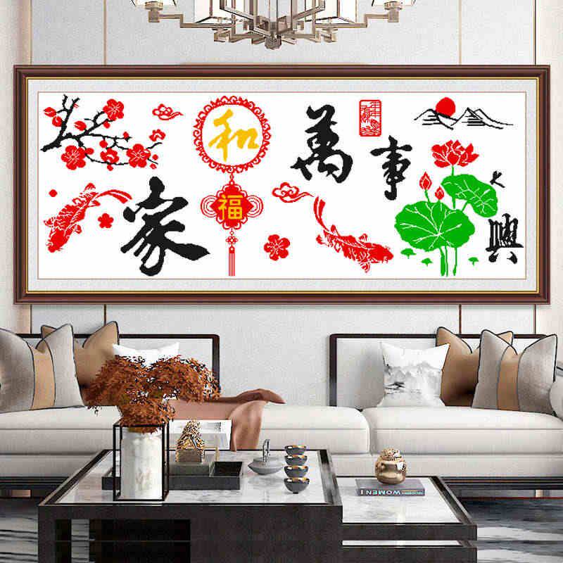 十字绣2024年新款客厅挂画简十字绣套件