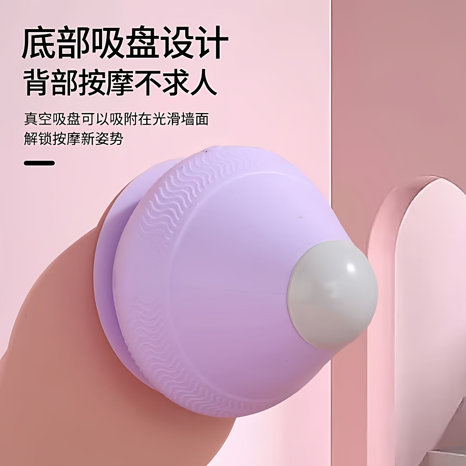 【下单立减50】电动吸附式筋膜球穴位放松按摩器足底肩颈按摩球