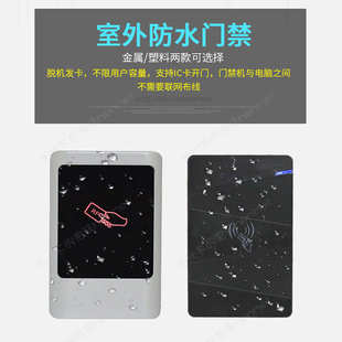 脱机电梯刷卡器加密防复制门禁系统一体机小区一卡通控制有效期