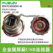 全金属网口母座穿墙连接器以太网转接头网线对接头面板式 USB 安装