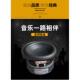 4寸长冲程复合振膜低音喇叭重低音炮四寸重低音喇叭低音喇叭