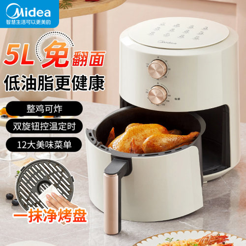 Midea/美的 MF-KZE5004空气炸锅家用新款可视免翻面大容量3865