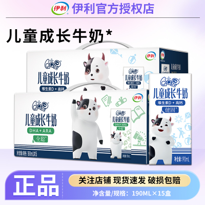 伊利QQ星儿童成长牛奶