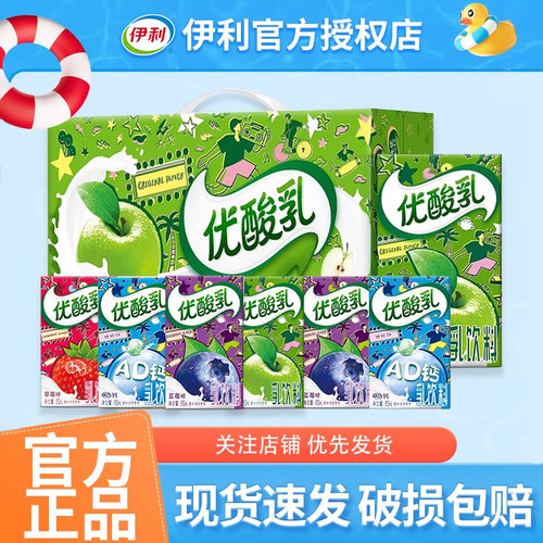 伊利整箱24盒250ml优酸乳