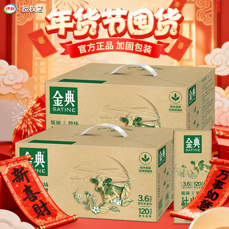 1月生产-伊利金典纯牛奶有机250ml*12盒学生早餐整箱正品