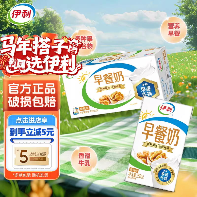 伊利早餐奶核桃味麦香味